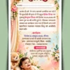 Hindi Namkaran Sanskar invitation card design with floral decorations, baby illustration, ceremony details, and family names