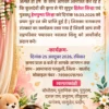 Namkaran Card Design, Namkaran Sanskar Card, Hindi Namkaran Invitation, Baby Naming Ceremony Card, Hindu Naming Ceremony Invitation, Namkaran Invitation Card Design, Newborn Baby Invitation, Indian Baby Ceremony Card, Hindi Invitation Design, Traditional Namkaran Card, Baby Naamkaran Card, Namkaran Ceremony Template