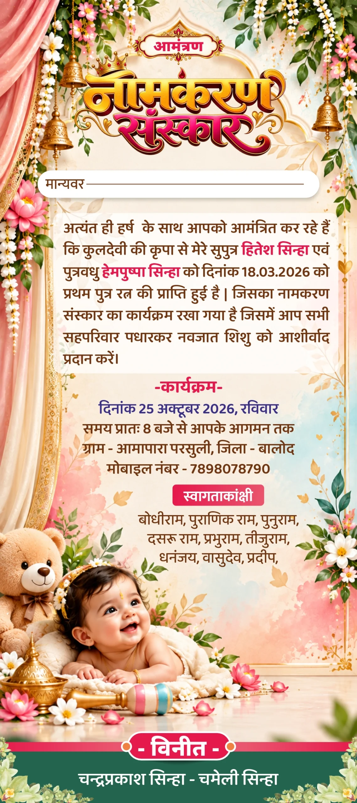 Namkaran Card Design, Namkaran Sanskar Card, Hindi Namkaran Invitation, Baby Naming Ceremony Card, Hindu Naming Ceremony Invitation, Namkaran Invitation Card Design, Newborn Baby Invitation, Indian Baby Ceremony Card, Hindi Invitation Design, Traditional Namkaran Card, Baby Naamkaran Card, Namkaran Ceremony Template