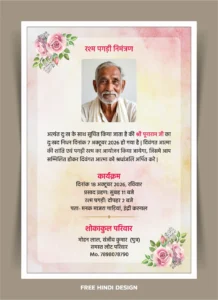 Hindi Rashm Pagdi invitation card template with pink roses, portrait photo, ceremony details, and family information