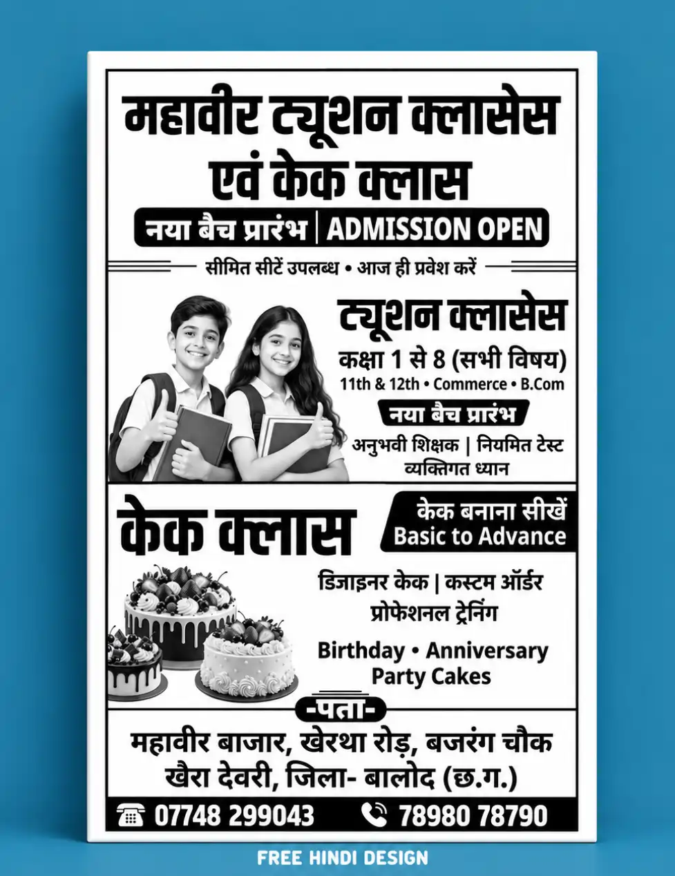 Tuition and cake classes Hindi poster template with admission open, coaching details and cake training information