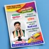 Gram Panchayat Mukhiya Chunav Poster CDR PSD File Download 271026 Gram Panchayat Mukhiya Chunav Hindi election poster template with candidate portrait and matchbox election symbol