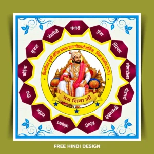 Jai Shiva Ji Samaj Banner Design – 241026