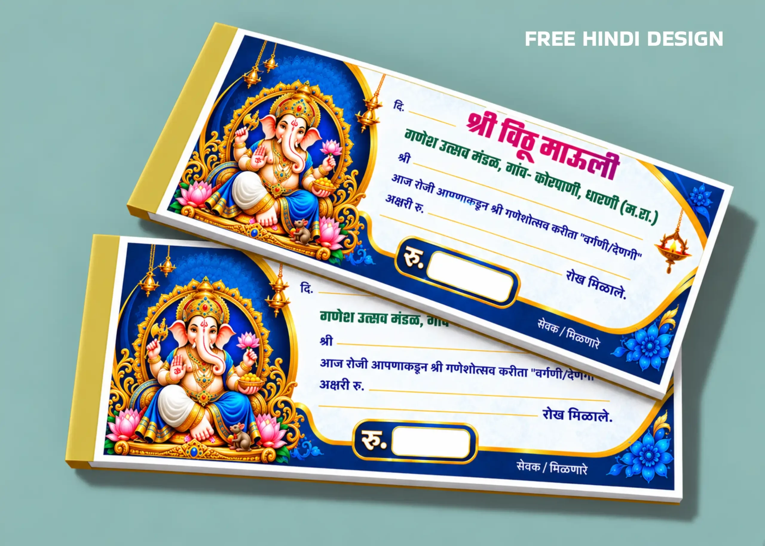 Ganesh Chanda Book Design in Marathi – 271026