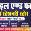 Mobile Shop General Stationery Banner CDR and PSD File Download 241026 Hindi mobile shop banner design for Trisha Mobile and Finance, general and stationery store with smartphone images and services