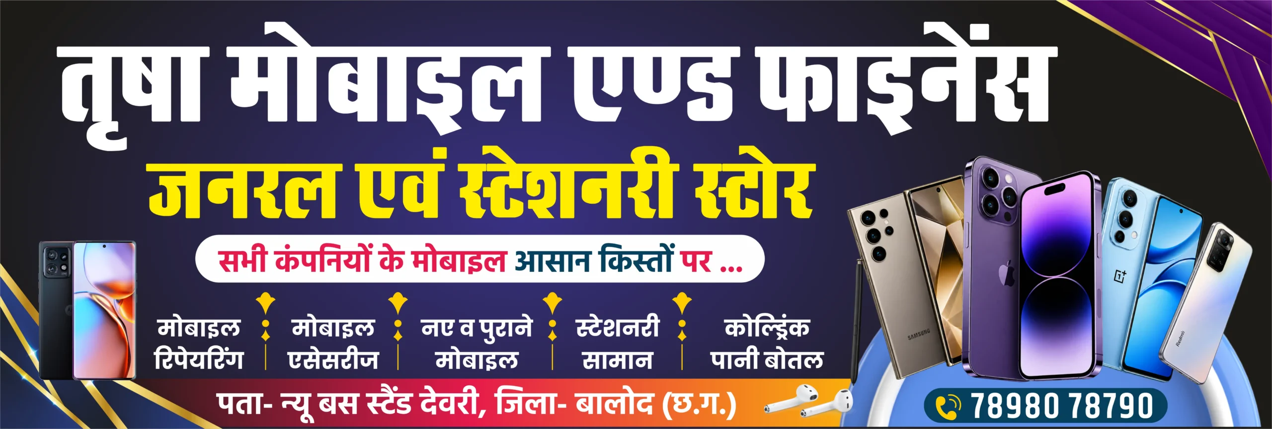 Mobile Shop General Stationery Banner CDR and PSD File Download 241026 Hindi mobile shop banner design for Trisha Mobile and Finance, general and stationery store with smartphone images and services