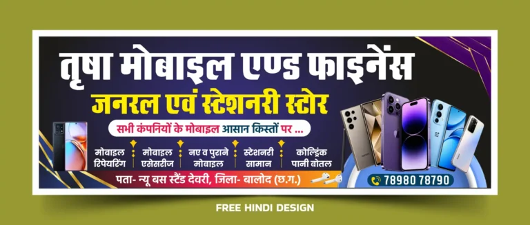 Hindi mobile shop banner design for Trisha Mobile and Finance, general and stationery store with smartphone images and services