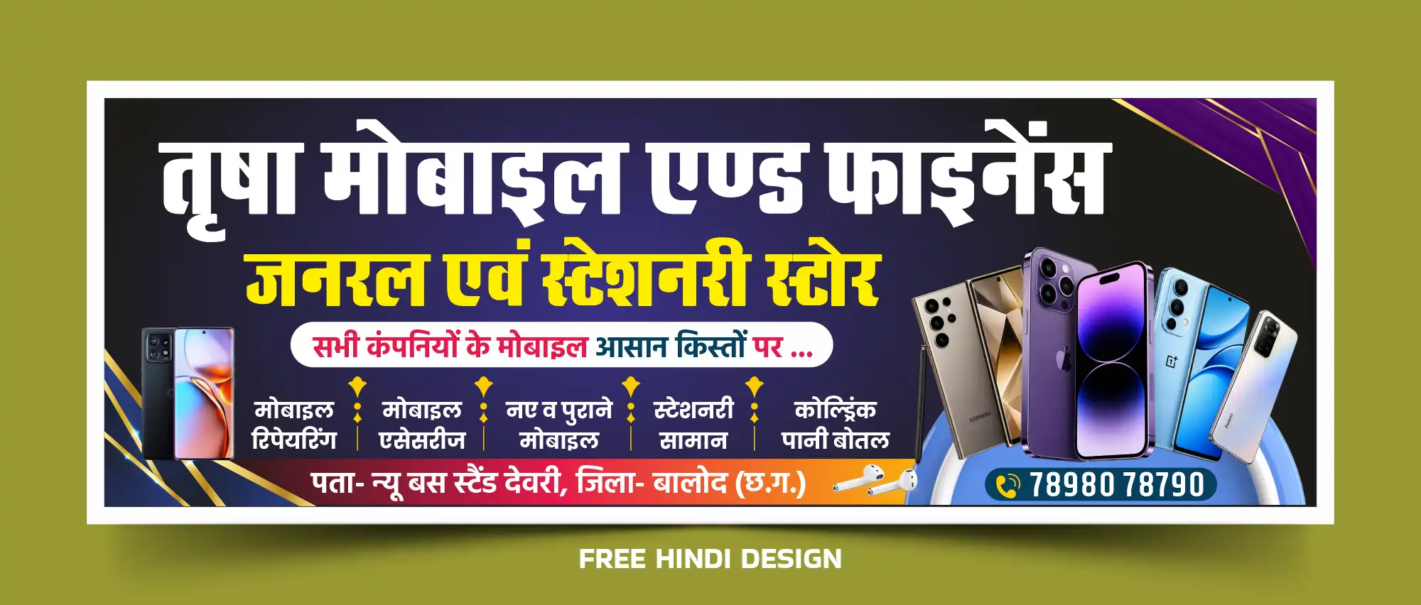 Hindi mobile shop banner design for Trisha Mobile and Finance, general and stationery store with smartphone images and services